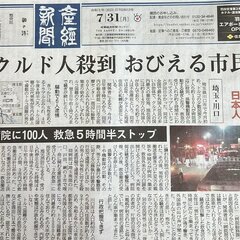 【悲報】弁護士が産経…