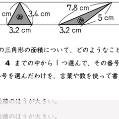 【全国学力調査】全国…