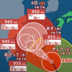 【暴風警報】台風6号…