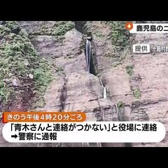 【死亡事故】鹿児島・…