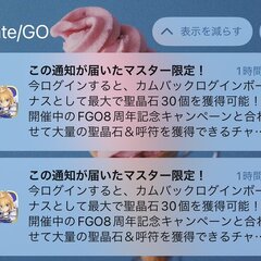 【悲報】FGO「カム…