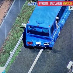 【事故】東九州道 青…