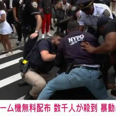 【動画】NY ゲーム…