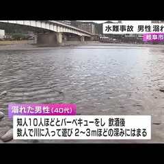 【水難事故】長良川で…