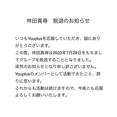 【クビ】Youplu…