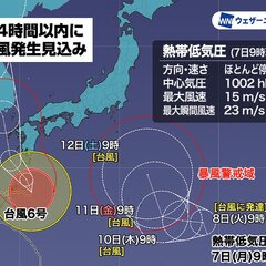 台風7号が発生 進路…