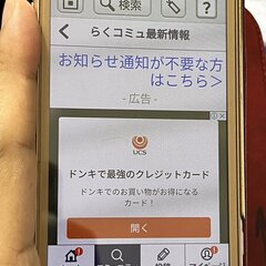 【悲報】らくらくホン…