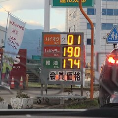 【悲報】ガソリン価格…