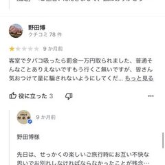 【悲報】喫煙者さん …