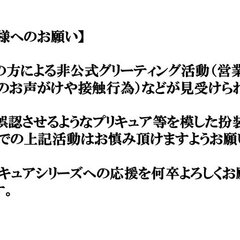  プリキュア公式がプ…