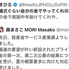 【悲報】東スポWEB…