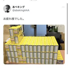 【炎上】転売ヤー「あ…