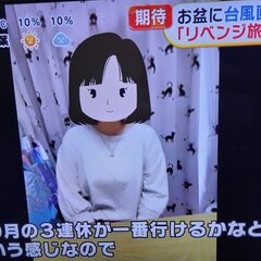 【めざましテレビ】「…