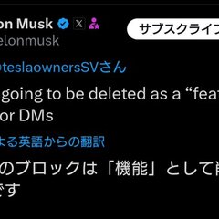 【悲報】イーロン「X…