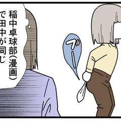 【炎上】育児漫画家ち…