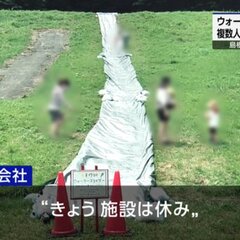 【速報】島根「瑞穂ハ…