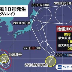 【悲報】台風10号さ…