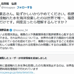 元朝日記者「核燃料に…