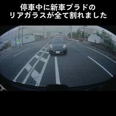 【動画】停車中に新車…