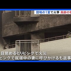 【火災】横浜市旭区若…