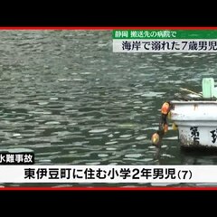 【事故】静岡県東伊豆…