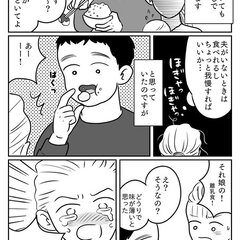 【悲報】「何で全部食…