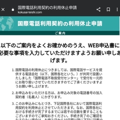 【イタ電】中国からの…