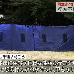 【遺体発見】熊本市 …