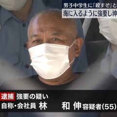 【暴行】林和伸容疑者…