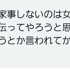 【物議】男さん「男が…