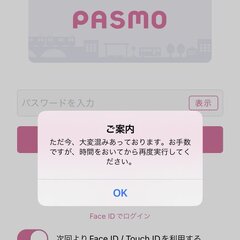 【障害】モバイルPA…