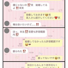 【LINE公開】ジャ…