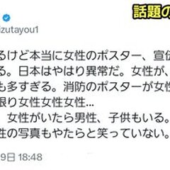 【物議】「今わたし海…