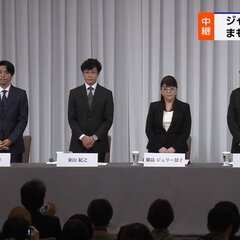 【ジャニーズ会見】赤…