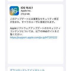 【iOS公開】iOS…