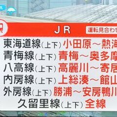 【JR東日本】台風接…