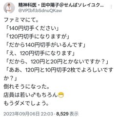 【物議】女医「140…