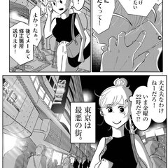 【画像】読切漫画「東…