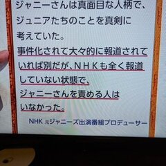 【NHK】クロ現に紅…