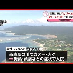 沖縄・西表島 川遊び…