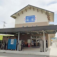 【閉店】土佐市の移住…