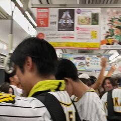 阪神ファン 阪神電車…