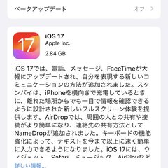 【iOS】iOS17…