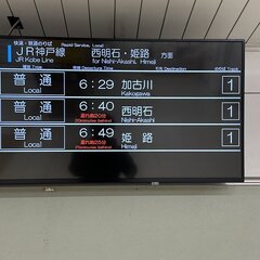 JR神戸線 塚本駅の…