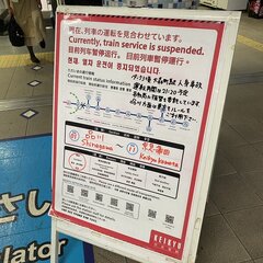 【京急本線】大森町駅…