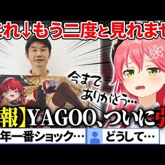 【動画】YAGOO、…
