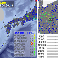 【地震速報】小笠原諸…