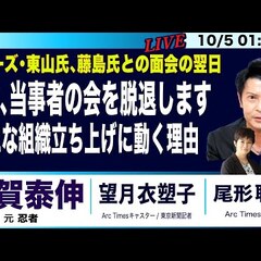 【悲報】東山さん、電…