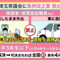 【悲報】埼玉の虐待禁…