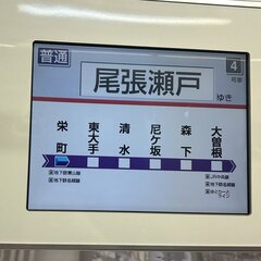 【名鉄瀬戸線】三郷駅…